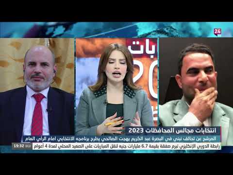 شاهد بالفيديو.. مناظرة انتخابية بين مرشح تجمع اجيال وبين مرشح تحالف نبني في البصرة