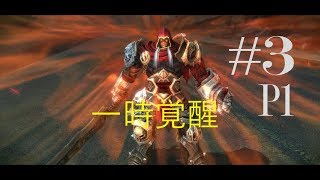 君の力になりたいけど、力がないの…DARKSIDER 実況＃3part 1