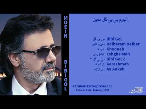 MOEIN / BIBI GOL ALBUM آلبوم بی بی گل معین