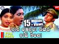 Tara Krushna Chuda Rangara Full Video Babul Supriyo Anubhav Dipa Pabitra Entertainment