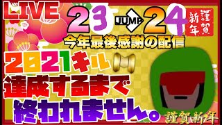 [雑談]  来年の目標だったりYOUTUBEのことだったりお悩みだったり酒でも飲みつつ