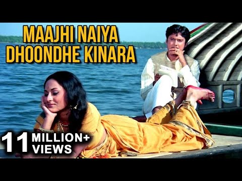 Maajhi Naiya Dhoondhe Kinara -Video Song | Uphaar |Jaya Bhaduri, Swarup Dutt | Laxmikant Pyarelal