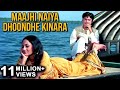 Maajhi Naiya Dhoondhe Kinara Video Song Uphaar Jaya Bhaduri Swarup Dutt Laxmikant Pyarelal