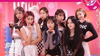 [릴레이댄스] 모모랜드(MOMOLAND) - I&#39;m So Hot