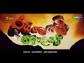 Raigamayai Gampolayai Sinhala Movie Trailer By Www Films Lk