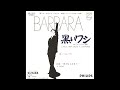 BARBARA  :  L'aigle noir / Dédiée à Laurence  (  黒いワシ ) - A peine ( 一日がはじまると ） 1970