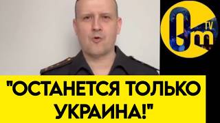 "МЫ НАМЕРЕННО ПРОИГРЫВАЕМ ВОЙНУ!"