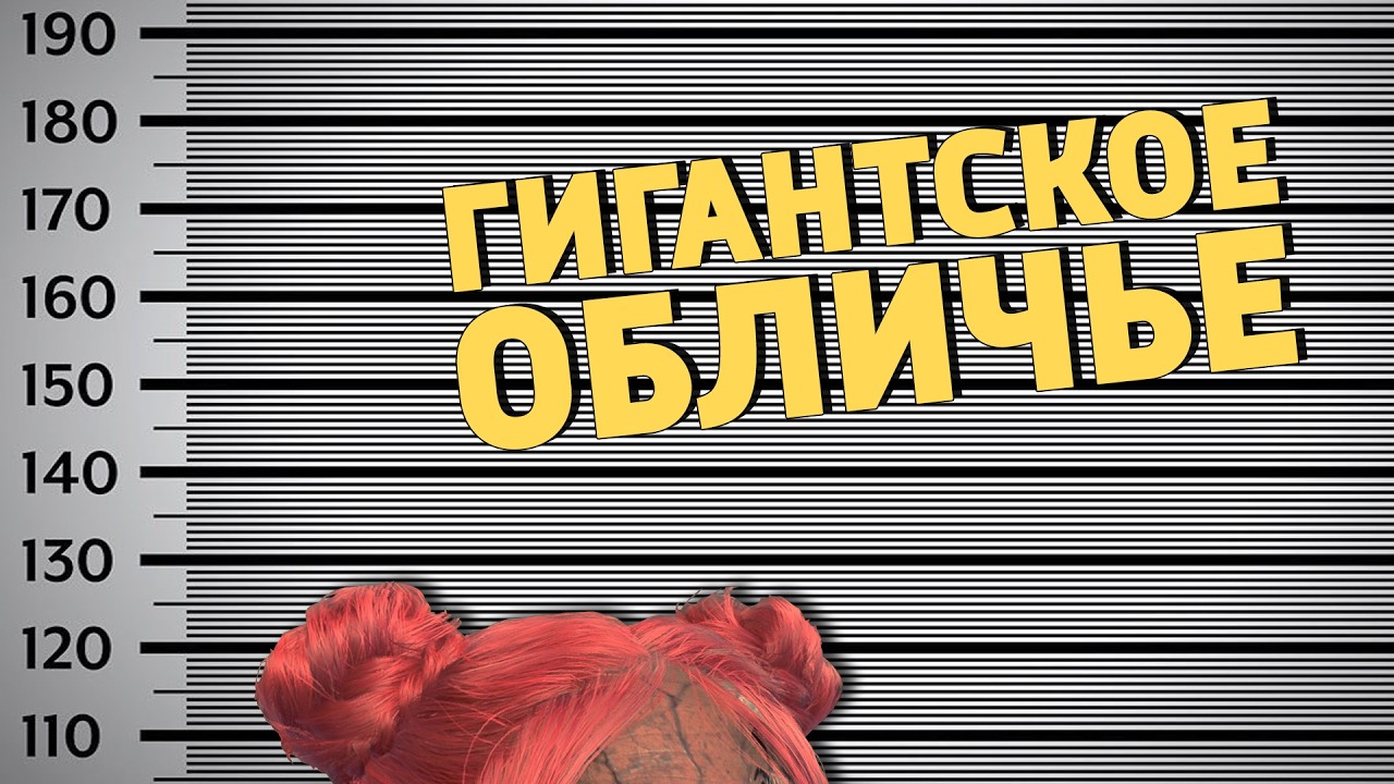 Гигантское обличье /Baldur’s Gate 3