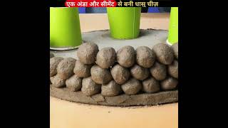 Download lagu The most amazing CEMENT LIFE HACKS WITH EGG | NEW DESI JUGAD | CIMENT | CONCRETE CRAFTS #lifehack... mp3