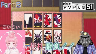 《コラボ企画》リョーマとリキュールさんのアソビ大全 Part３