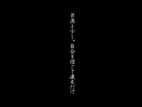 社会福祉学科 諦めなかったあなたへ【後編】