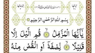 Surah Muzammil Full {Surah muzammil in arabic text