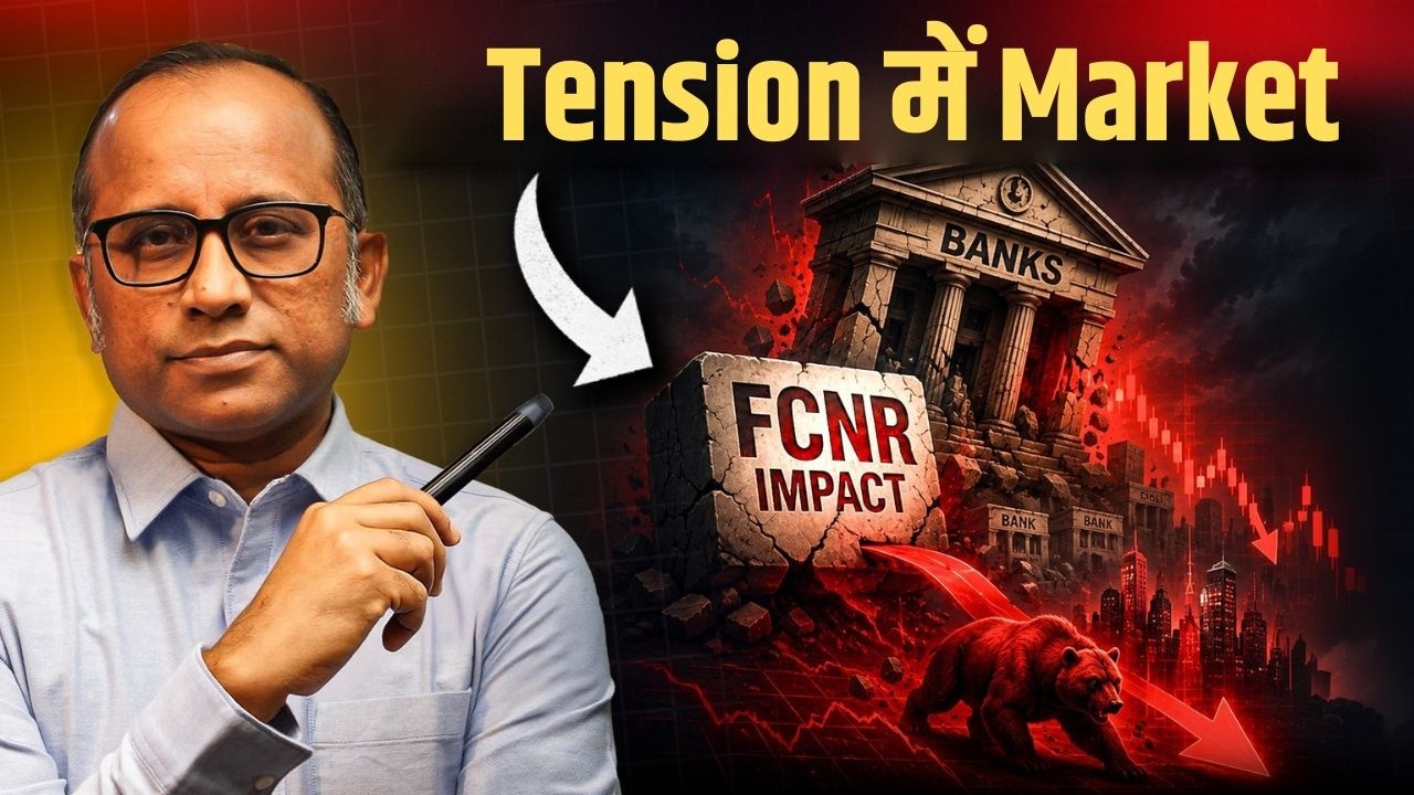RBI का FCNR Surprise — Banks क्यों Crash हुए? | Nifty Analysis #bulltrack