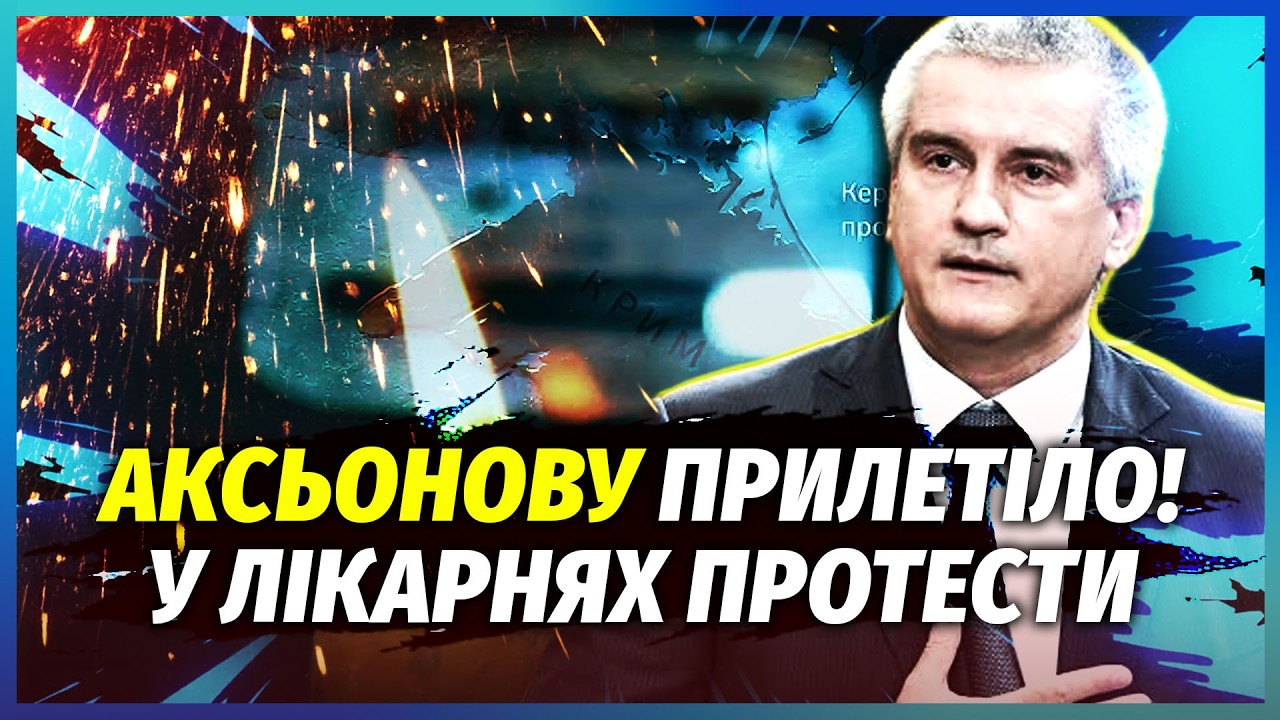 ⚡️Крим погас! ЛІКАРНІ БЕЗ СВІТЛА. ПАЦІЄНТІВ КИНУЛИ ПОМИРАТИ НА ЛІЖКАХ. Уся е