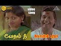 வேதம் நீ HD Video Song கோயில் புறா ஷங்கர் பணிக