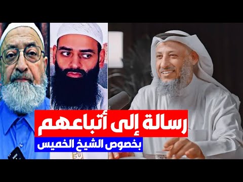 هل تناقض عثمان الخميس في مكفر الصحابة ومكفر النووي؟ رد على الدمشقية