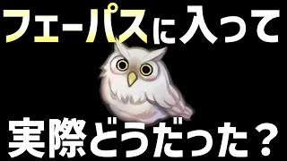 【FEH】課金して１ヶ月が経った感想【FEヒーローズ】