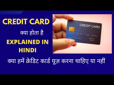 CREDIT CARD क्या होता है ? CREDIT CARD EXPLAINED IN HINDI #creditcard