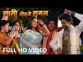 Angreji Baja Laagi Tohse Lagan Latest Bhojpuri Full HD Video Song Yash Kumar Kajal Raghwani