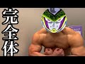 【筋トレ】セルが肩トレで完全体になってみた（ドラゴンボール）