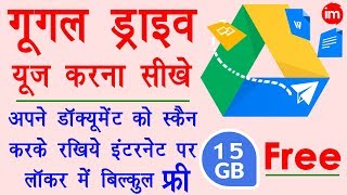 How to Use Google Drive - गूगल ड्राइव कैसे इस्तेमाल करे? | Google Drive Full Details in Hindi | DOWNLOAD THIS VIDEO IN MP3, M4A, WEBM, MP4, 3GP ETC