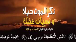 يا ايتها النفس المطمئنة ارجعي الى ربك راضية مرضية سعد الغامدي موسيقى مجانية Mp3