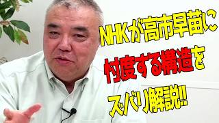 【高市総理 中傷動画疑惑の核心】高市逆流政治とメディアの分断!!皇室・国旗・スパイ防止…束で進む"高市好みの政治"【中野晃一さん】