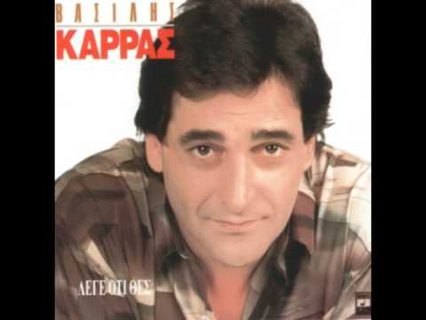 Video thumbnail for Καταστρέφει Τη Ζωή Μου (Katastrefi Ti Zoi Mou)