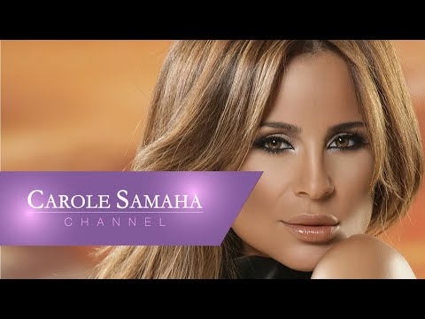 Carole Samaha - Awel Ma Abeltak / كارول سماحة - أول ما قابلتك