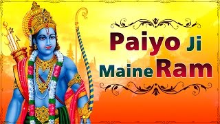 Payoji Maine Ram Ratan Dhan Payo - Ram Bhajan Hindi - Shri Ram Bhajans - Lord Rama