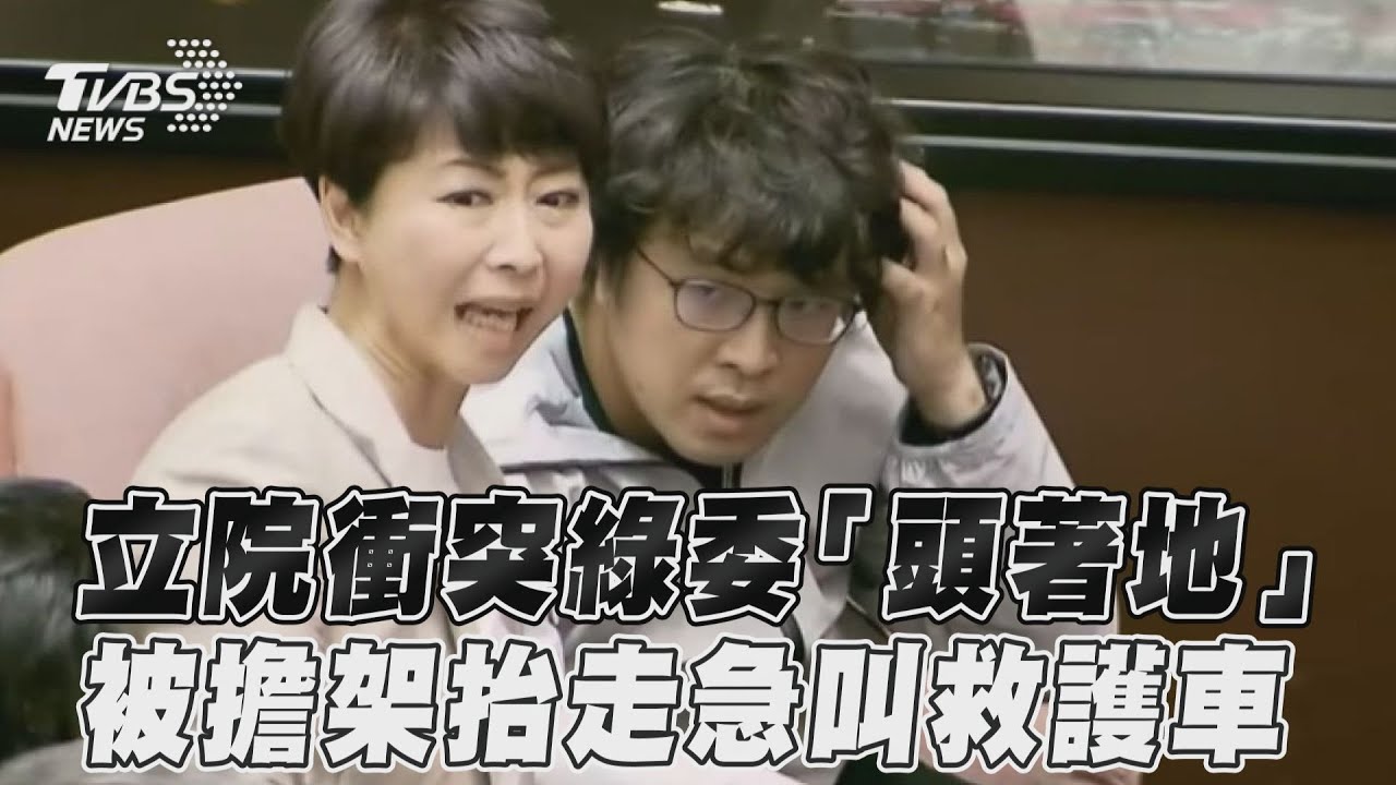 綠委連環摔!他從高處「頭著地重擊」 4人傷勢全曝光