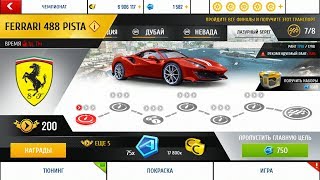 Asphalt 8 Airborne Ferrari 488 Pista ฟรวดโอออนไลน ดทว