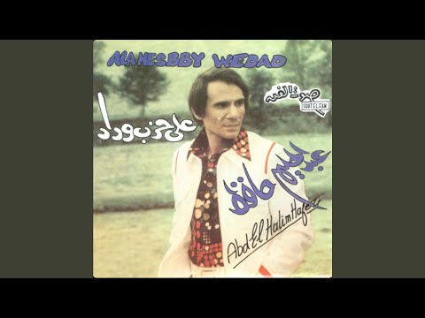 Ala Hasab Wedad Live