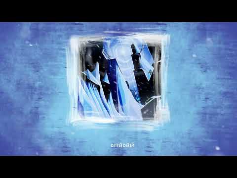 Leraiie - Рядом