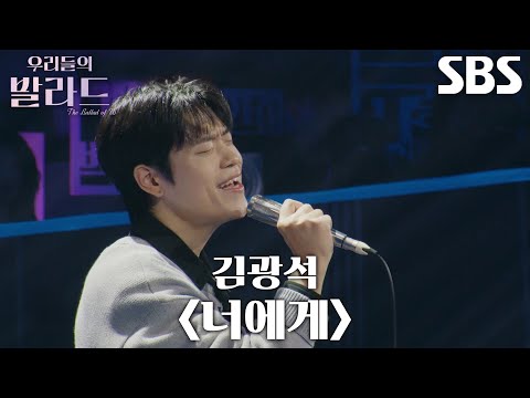 천범석, 새로운 목소리로 이야기 그려낸 무대 ＜김광석 - 너에게＞♪