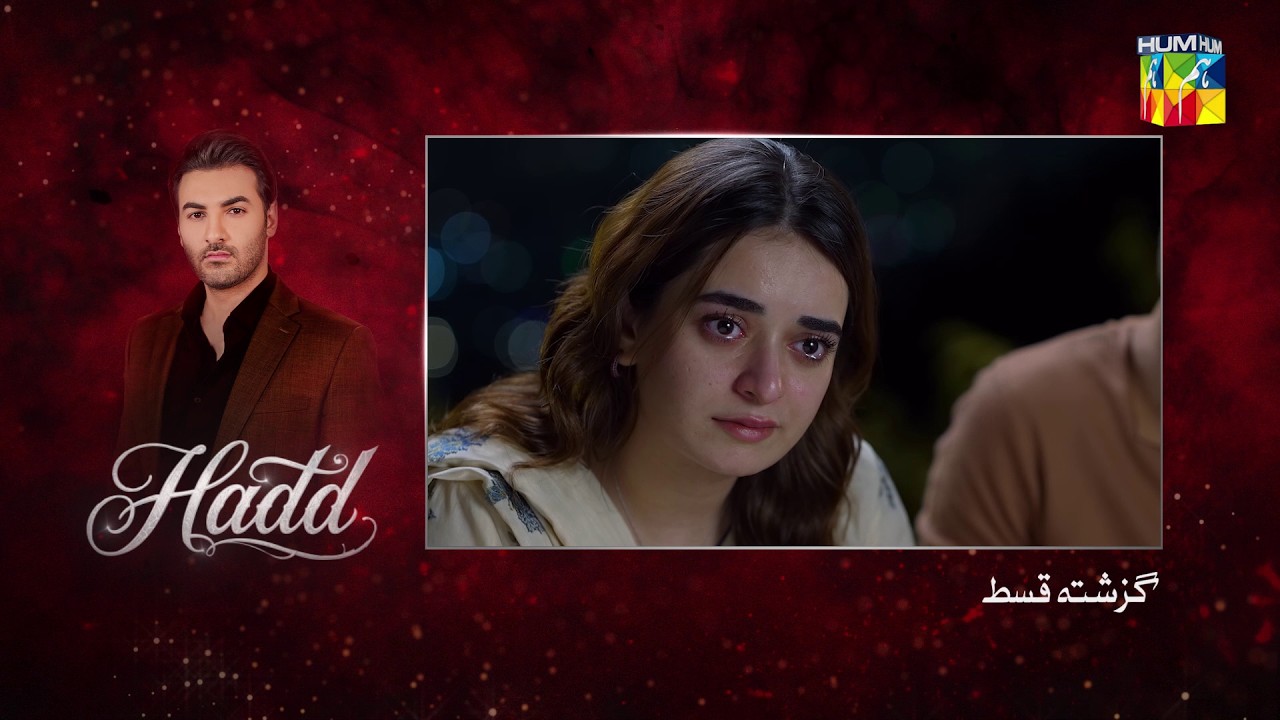 Hadd - Episode 53 Recap - 16th May 2026 [ Nabeel Zuberi, Minsa Malik & Arsalan Asad Butt ] HUM TV