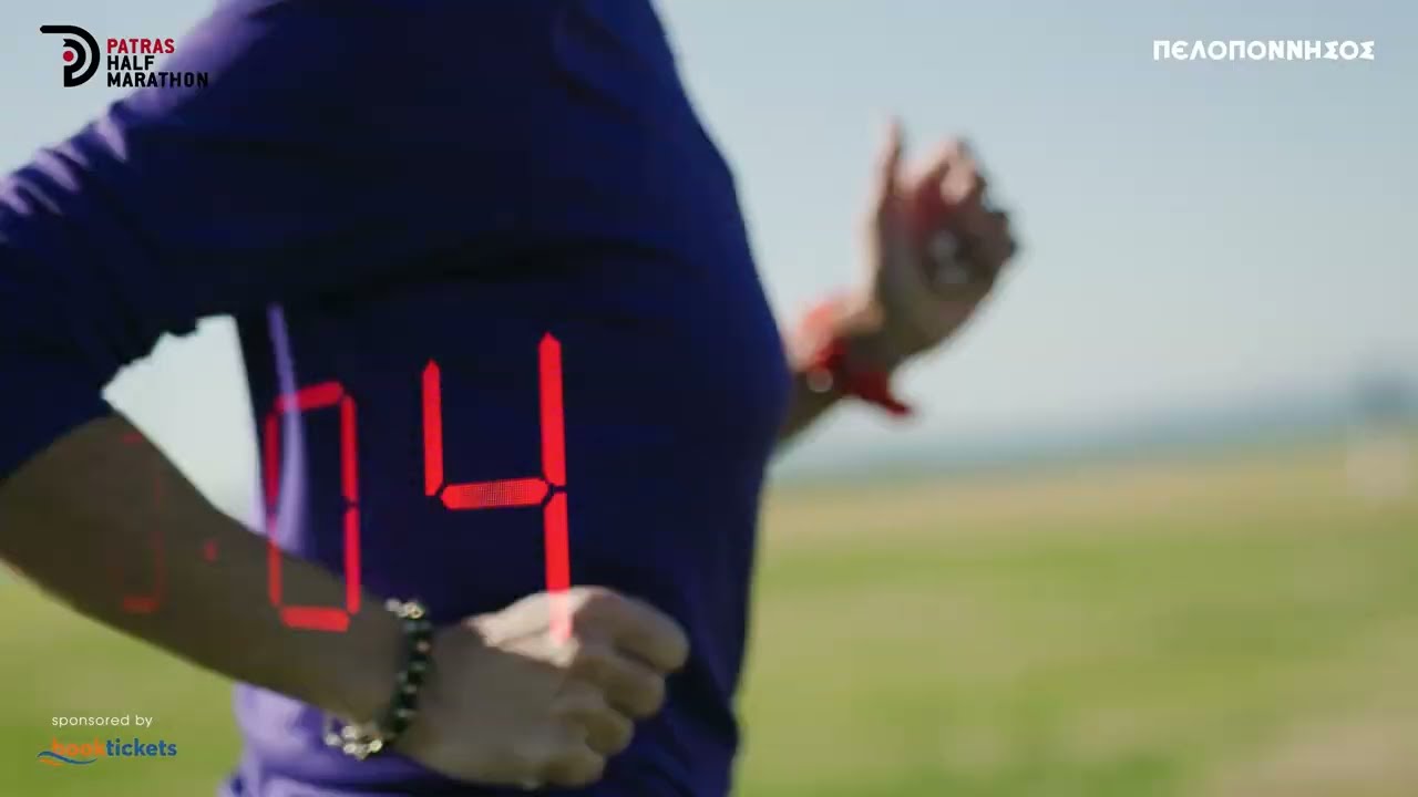 Τρέχουμε μαζί - Patras Half Marathon 2024