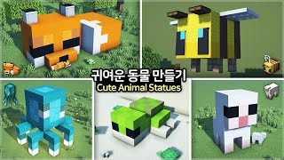 ⛏️ 마인크래프트 건축 꿀팁 강좌 :: 🐝 귀여운 동물 인형 만들기 🥰 [ Minecraft 6 Cute Mob Statue Build Tutorial]