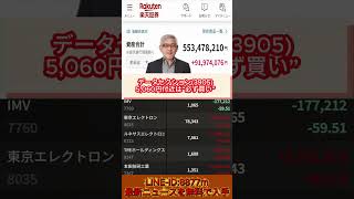 #日本株#株式投資#投資初心者#資産運用#日本株投資#AI関連株#半導体株#AI投資#半導体投資#テンバガー候補#急騰株#注目銘柄#成長株#株価予想#長期投資#NISA#新NISA#投資戦略