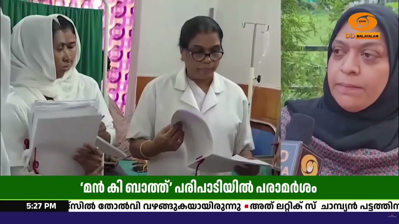 മൻ കി ബാത്തിൽ ഇ-സഞ്ജീവനിയെ പ്രശംസിച്ച് പ്രധാനമന്ത്?