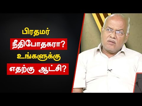 பிரதமர் நீதிபோதகரா - ஜெயரஞ்சன் | பொருளாதர நிபுணர் | #pmmodiaddresstonation