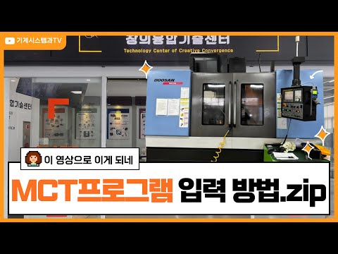 머시닝센터 프로그램 입력방법 (산업기사,기능장)