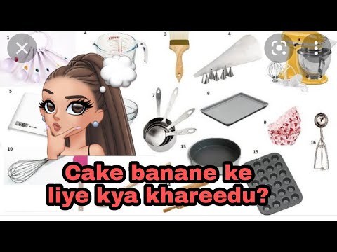 Kam budget me baking shuru karne ke liye ye saman zaroor khareede
