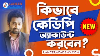 How to Create Amazon KDP Account • New Bangla Tutorial | Lancer Academy