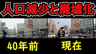 北海道釧路市で映画「男はつらいよ」のロケ地巡りをしながら、廃墟と観光のせめぎ合いを見る