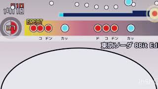 太鼓さん次郎2     東京ソーダ  8Bit  Edit     フルコン