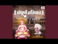 Sampurn Haripath