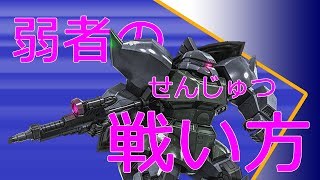 ［ゆっくり実況］素ゲルといくバトオペ２　その２