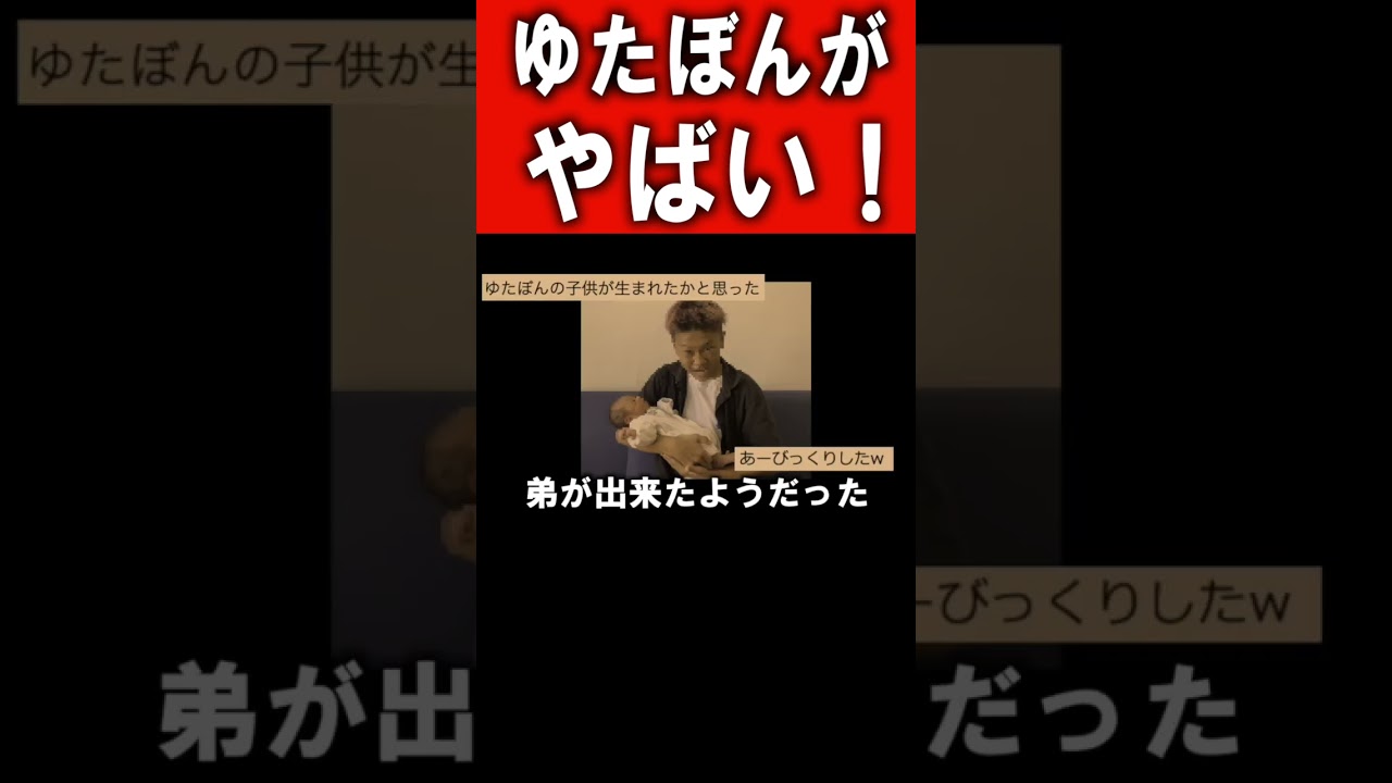 ゆたぼんがやばい....