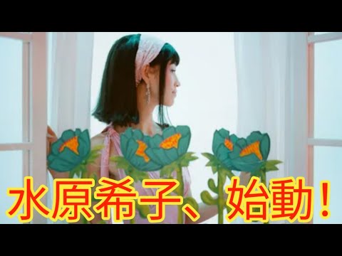 水原希子がついにソロデビュー!〈Stones Throw〉から始動、John Carroll Kirbyプロデュースの新曲MVが話題に